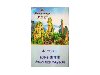 芙蓉王(张家界)香烟介绍和价格表以及用户点评.