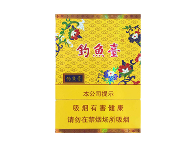 钓鱼台(中支)香烟介绍和价格表以及用户点评.