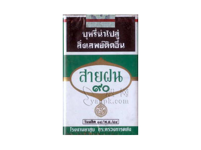 雨水(90薄荷醇)香烟介绍和价格表以及用户点评.