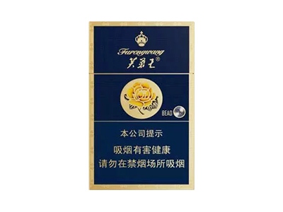 芙蓉王(硬蓝新版)香烟介绍和价格表以及用户点评.