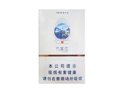 娇子(九寨沟尚境)香烟介绍以及价格一览.