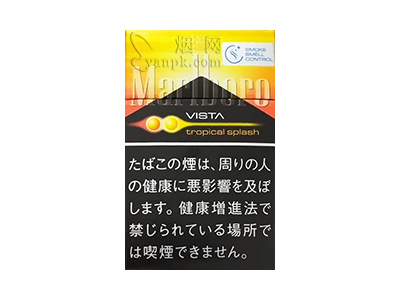 万宝路(热带风味水果双爆珠日免版)香烟介绍以及价格一览.