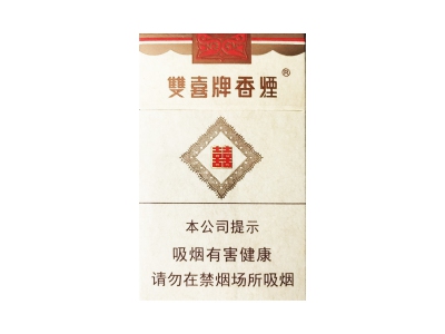 双喜(硬珍藏)香烟介绍和价格表以及用户点评.