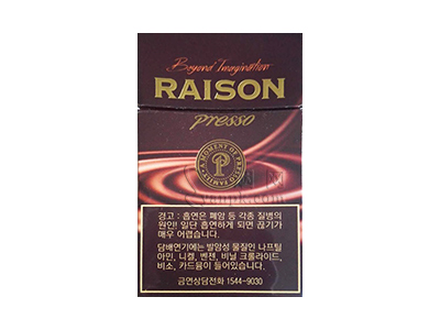 RAISON(Presso6mg)香烟介绍以及价格一览.