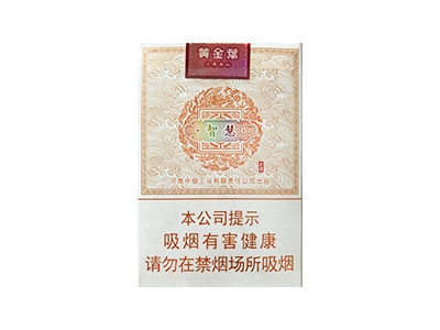 黄金叶(老道智慧)香烟介绍和价格表以及用户点评.