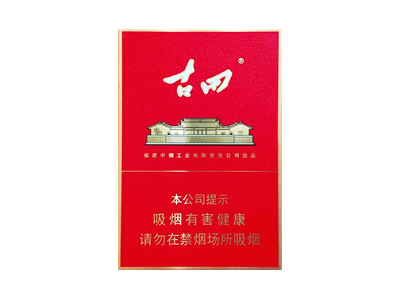 古田(金中支)香烟介绍以及价格一览.