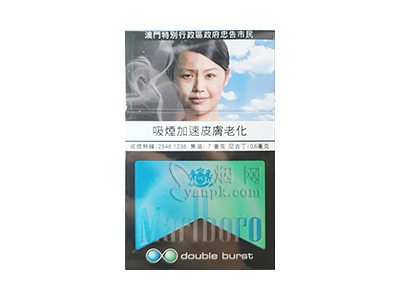 万宝路(双爆珠澳门含税版)香烟介绍和价格表以及用户点评.