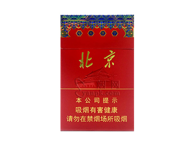 北京(硬)香烟介绍以及价格一览.