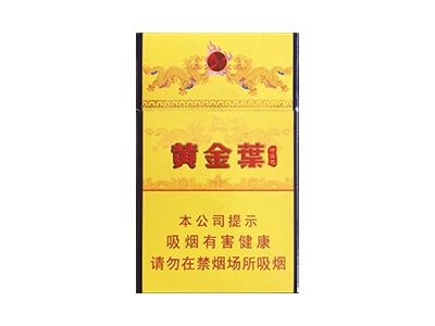 黄金叶(中华龙)香烟介绍以及价格一览.
