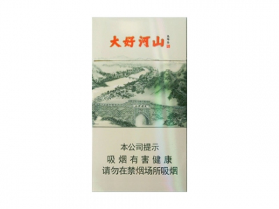 钻石(大好河山细支)香烟介绍以及价格一览.
