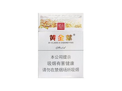 黄金叶(豫香)香烟介绍以及价格一览.