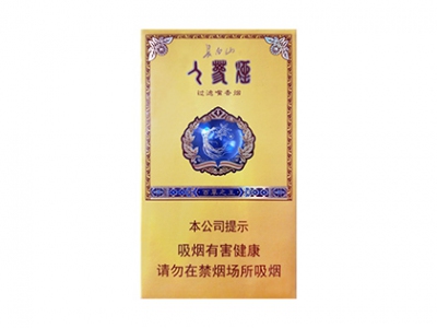 长白山(百草之王)香烟介绍以及价格一览.