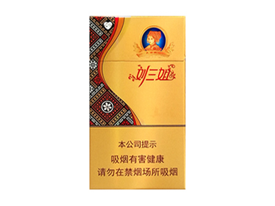 真龙(晶钻刘三姐)香烟介绍和价格表以及用户点评.