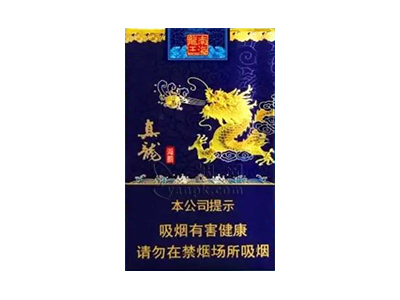 真龙(软海韵)香烟介绍和价格表以及用户点评.