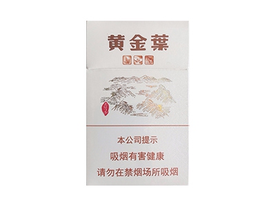 黄金叶(太行山)香烟介绍以及价格一览.