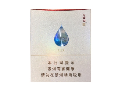 娇子(九寨沟.上上之境)香烟介绍以及价格一览.