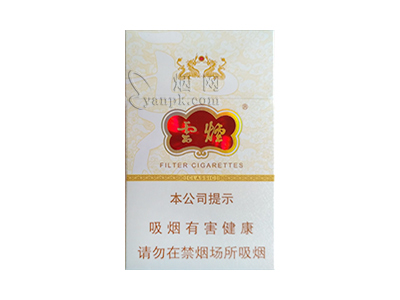 云烟(硬云龙)香烟介绍和价格表以及用户点评.