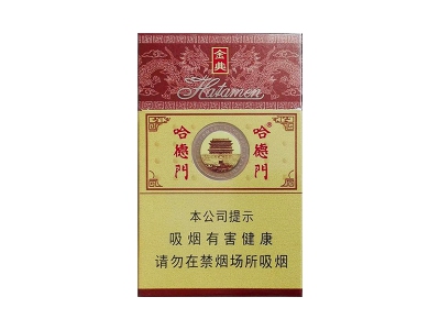 哈德门(金典)香烟介绍和价格表以及用户点评.