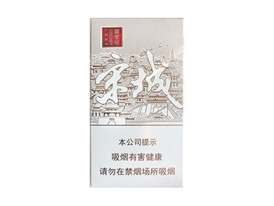 黄金叶(宋城细支)香烟介绍和价格表以及用户点评.