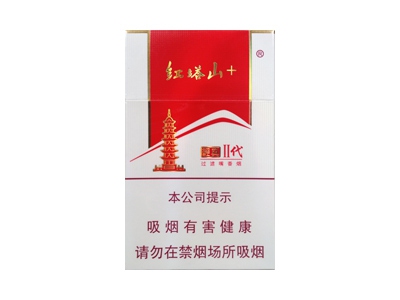 红塔山(经典二代)香烟介绍以及价格一览.