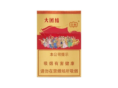 云烟(大团结)香烟介绍和价格表以及用户点评.