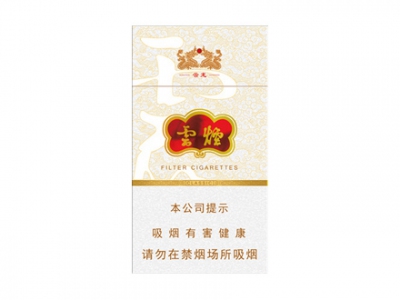 云烟(云龙细支)香烟介绍以及价格一览.