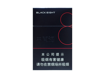 中南海(典8)香烟介绍和价格表以及用户点评.