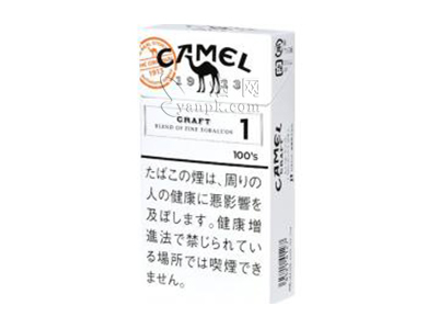骆驼(硬白1mg长杆日税版)香烟介绍和价格表以及用户点评.