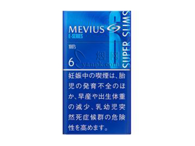 梅比乌斯(E-SERIES 6mg超细长杆日版)香烟介绍以及价格一览.
