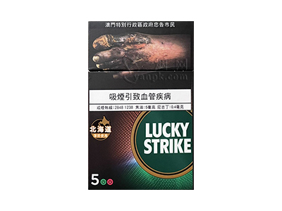 好彩(薄荷双爆珠北海道澳门版)香烟介绍以及价格一览.