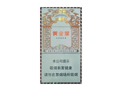 黄金叶(悦尚细支)香烟介绍和价格表以及用户点评.