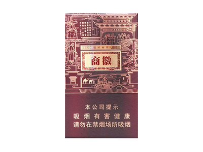 黄山(徽商新视界细支)香烟介绍和价格表以及用户点评.