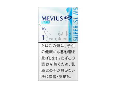 梅比乌斯(E-SERIES 1mg超细长杆日版)香烟介绍和价格表以及用户点评.