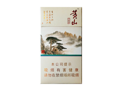 黄山(中国画细支.老版)香烟介绍和价格表以及用户点评.