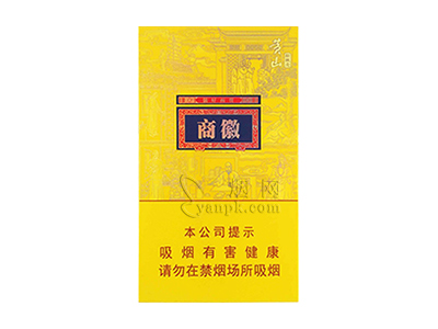 黄山(徽商新概念细支)香烟介绍以及价格一览.