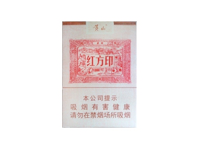 黄山(红方印1755)香烟介绍以及价格一览.