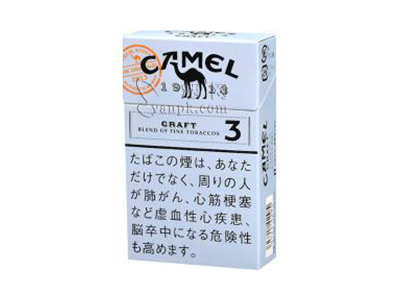 骆驼(CRAFT3mg日版)香烟介绍以及价格一览.