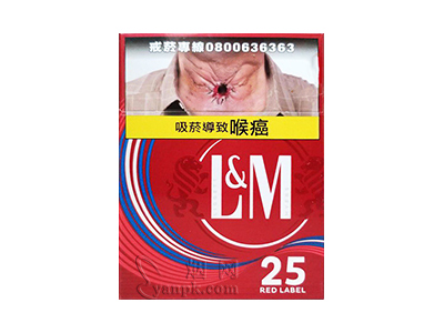 LM(硬红25支台湾完税版)香烟介绍以及价格一览.
