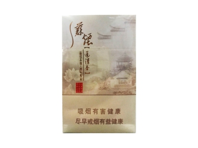 苏烟(莲清香)香烟介绍和价格表以及用户点评.