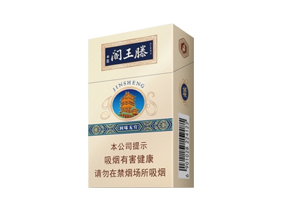 金圣(滕王阁·回味无穷)香烟介绍以及价格一览.