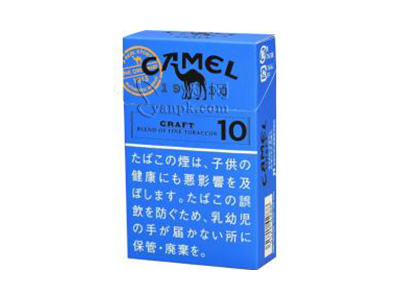 骆驼(CRAFT10mg日版)香烟介绍和价格表以及用户点评.