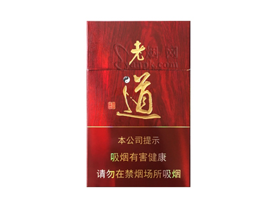 黄金叶(红老道)香烟介绍和价格表以及用户点评.