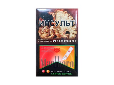 万宝路(夏季融合俄罗斯含税限定版)香烟介绍和价格表以及用户点评.