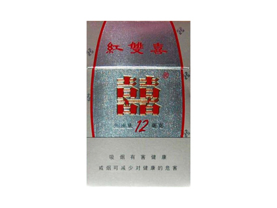 红双喜南洋(12mg)香烟是否值得购买，红双喜南洋(12mg)哪里买呢？