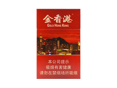 金香港香烟是否值得购买，金香港哪里买呢？