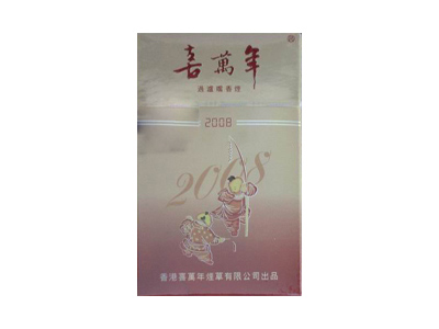喜万年(2008)香烟好抽吗，喜万年(2008)价格表以及图片.