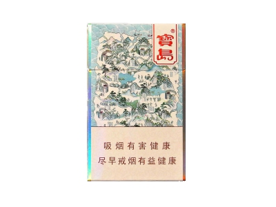 宝岛香烟价格表一览，宝岛评价怎么样？