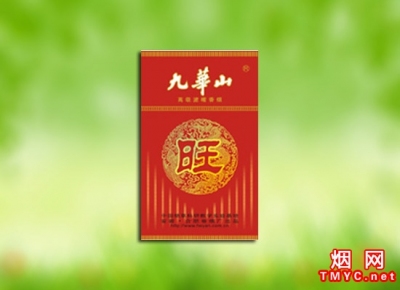 九华山(禧旺)香烟好抽吗，九华山(禧旺)价格表以及图片.
