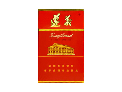 遵义(硬高)香烟包装好不好看，遵义(硬高)最新价格是多少？