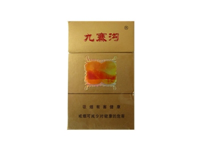 九寨沟(金自然)香烟价格表一览，九寨沟(金自然)评价怎么样？